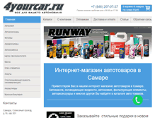 Tablet Screenshot of 4yourcar.ru